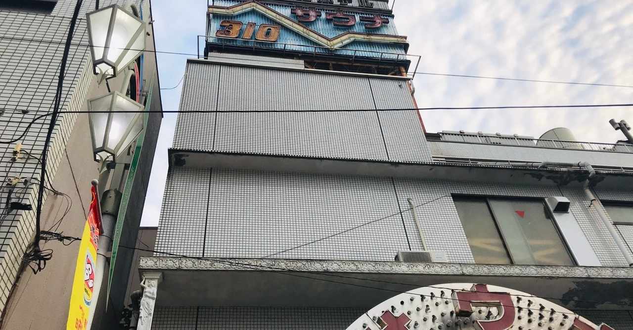 小岩駅 の新着タグ記事一覧 Note つくる つながる とどける