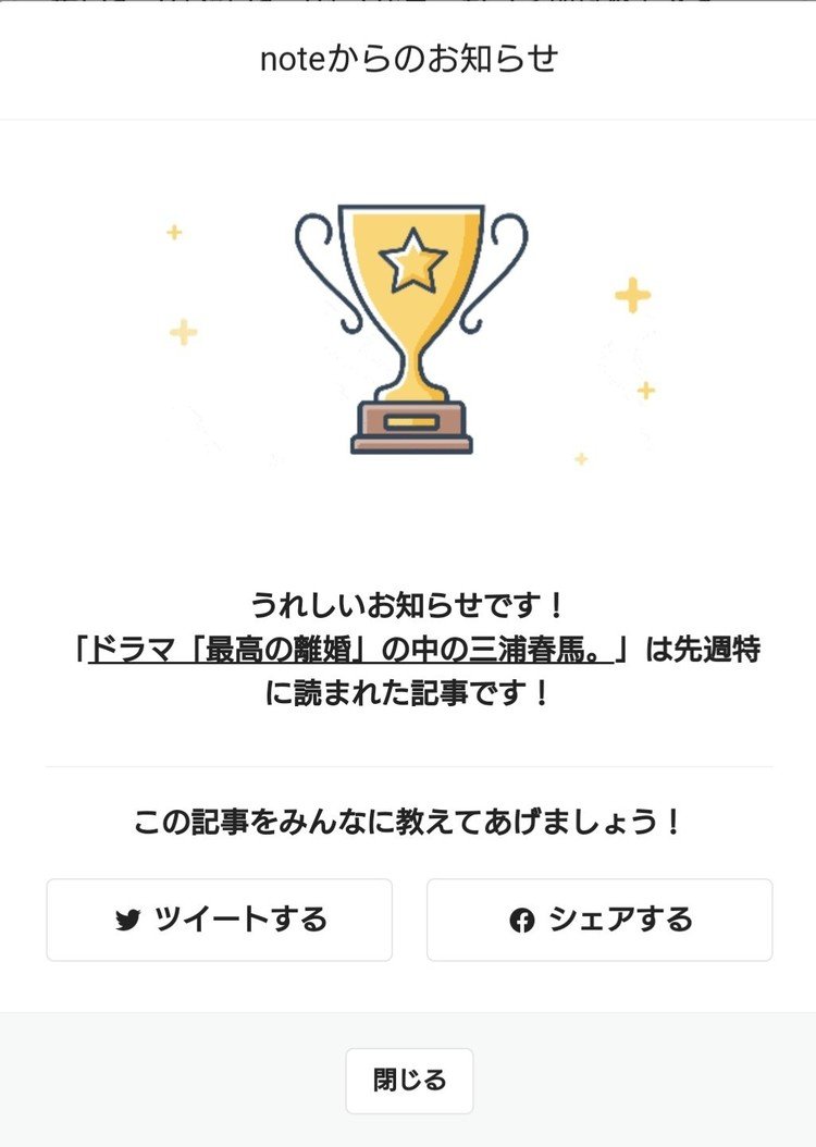 最高の離婚 の新着タグ記事一覧 Note つくる つながる とどける