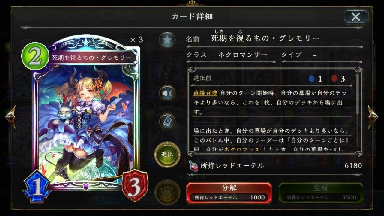 Shadowverse 本当にネクロは弱いのか うつせみ Note