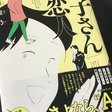 A子さんの恋人 とあなたの存在は軽いのか 三宅香帆 Note
