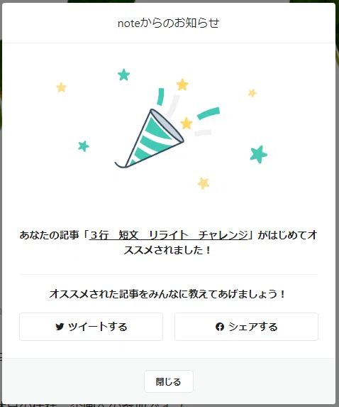 3行短文リライトクラッカー