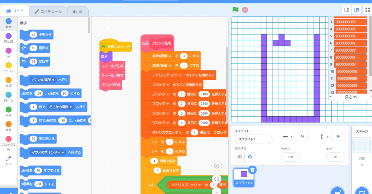 Let's Make Tetris in Scratch Part 2｜くのへ まさざね