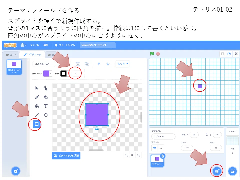 Let's Make Tetris in Scratch Part 2｜くのへ まさざね