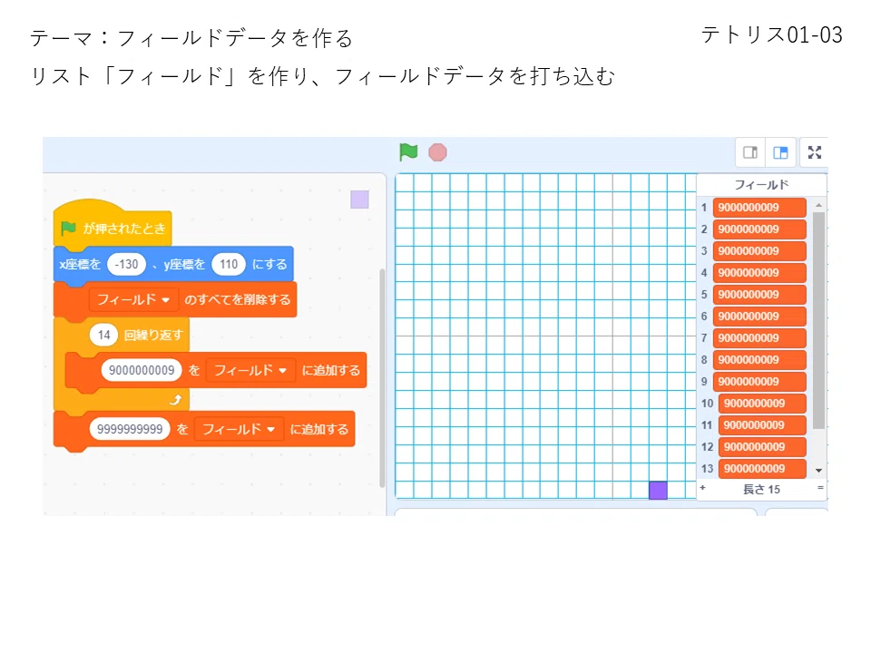 Let's Make Tetris in Scratch Part 2｜くのへ まさざね