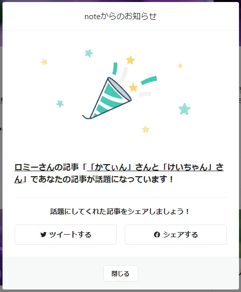 ロミーさん