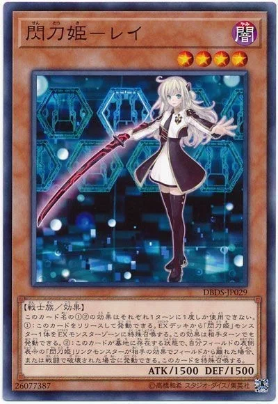 環境トップメタ》【閃刀姫】デッキ｜アロマ