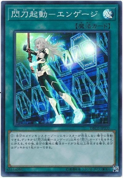 環境トップメタ》【閃刀姫】デッキ｜アロマ