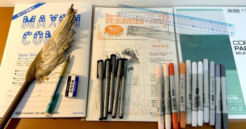 漫画を描くときの道具を晒してみる 三上裕喜 Note