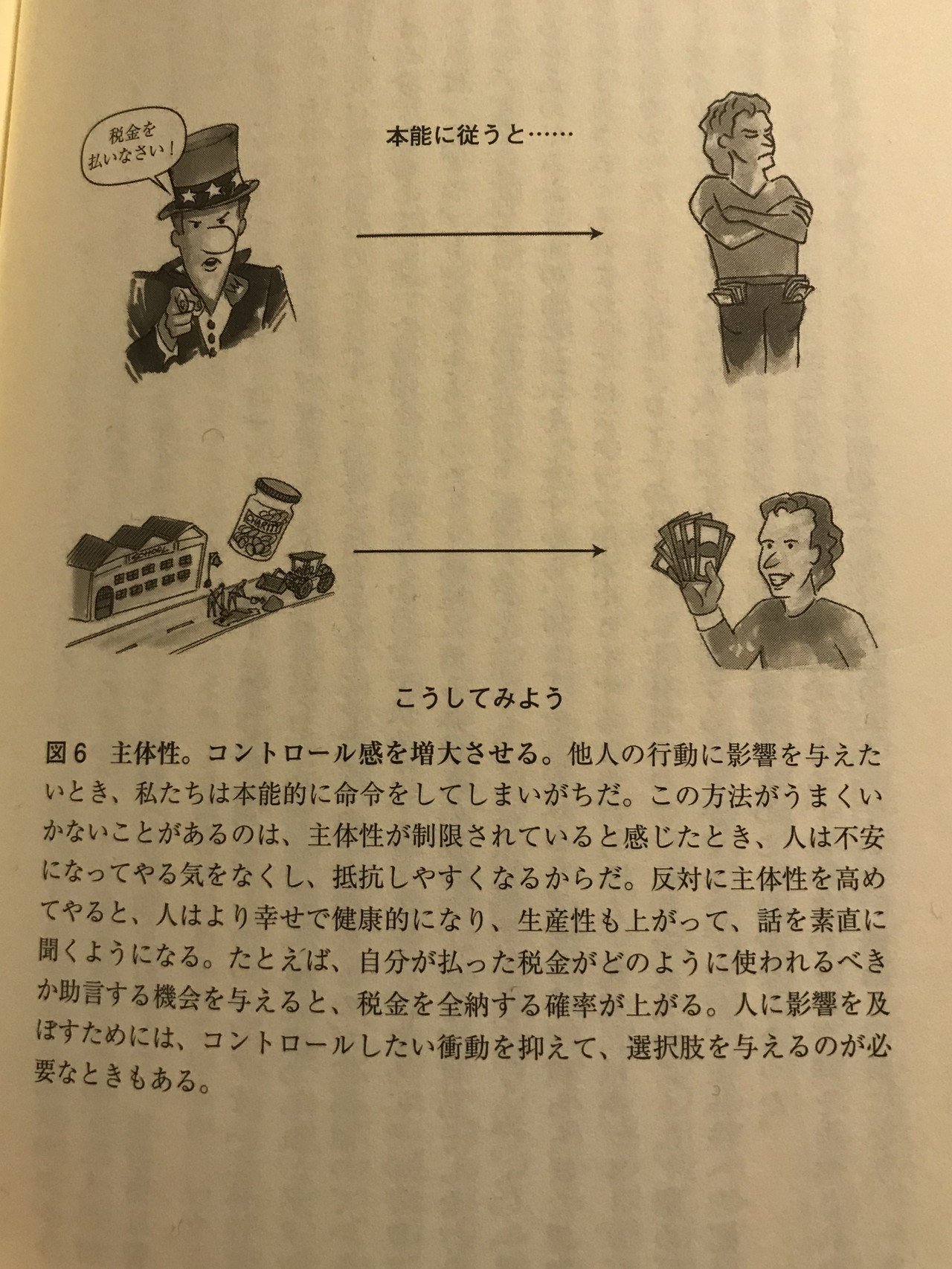 事実はなぜ人の意見を変えられないのか｜nana the rider