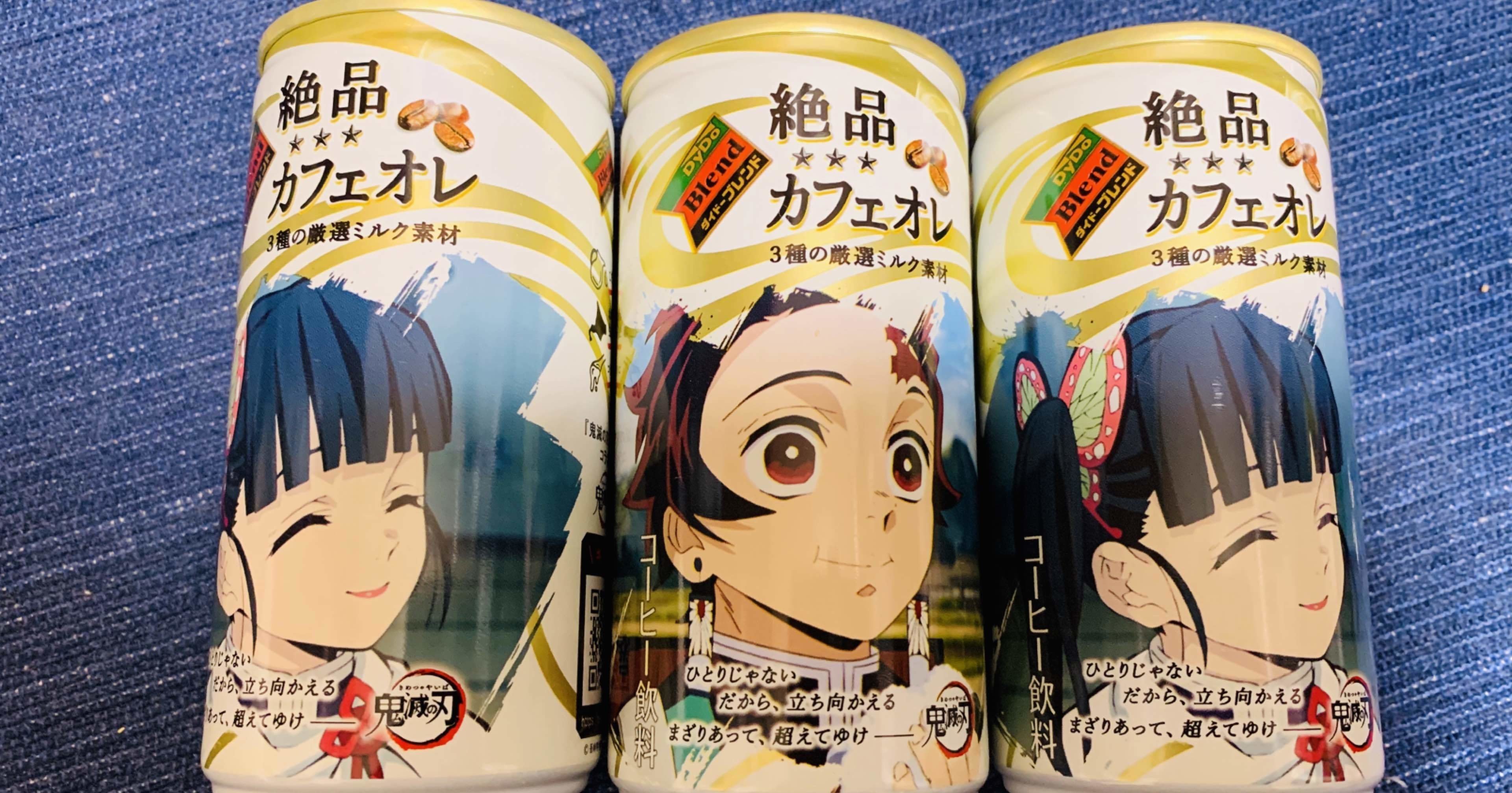 わらしべ長者 東京バナナが 鬼滅のカフェオレにs੧ Satomegu Note