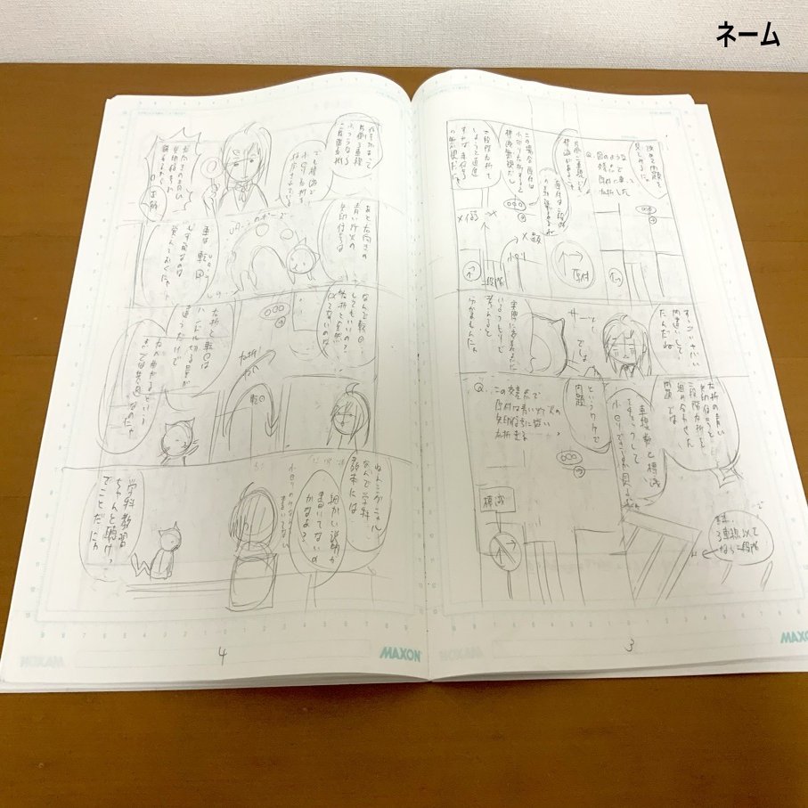 漫画を描くときの道具を晒してみる 三上裕喜 Note