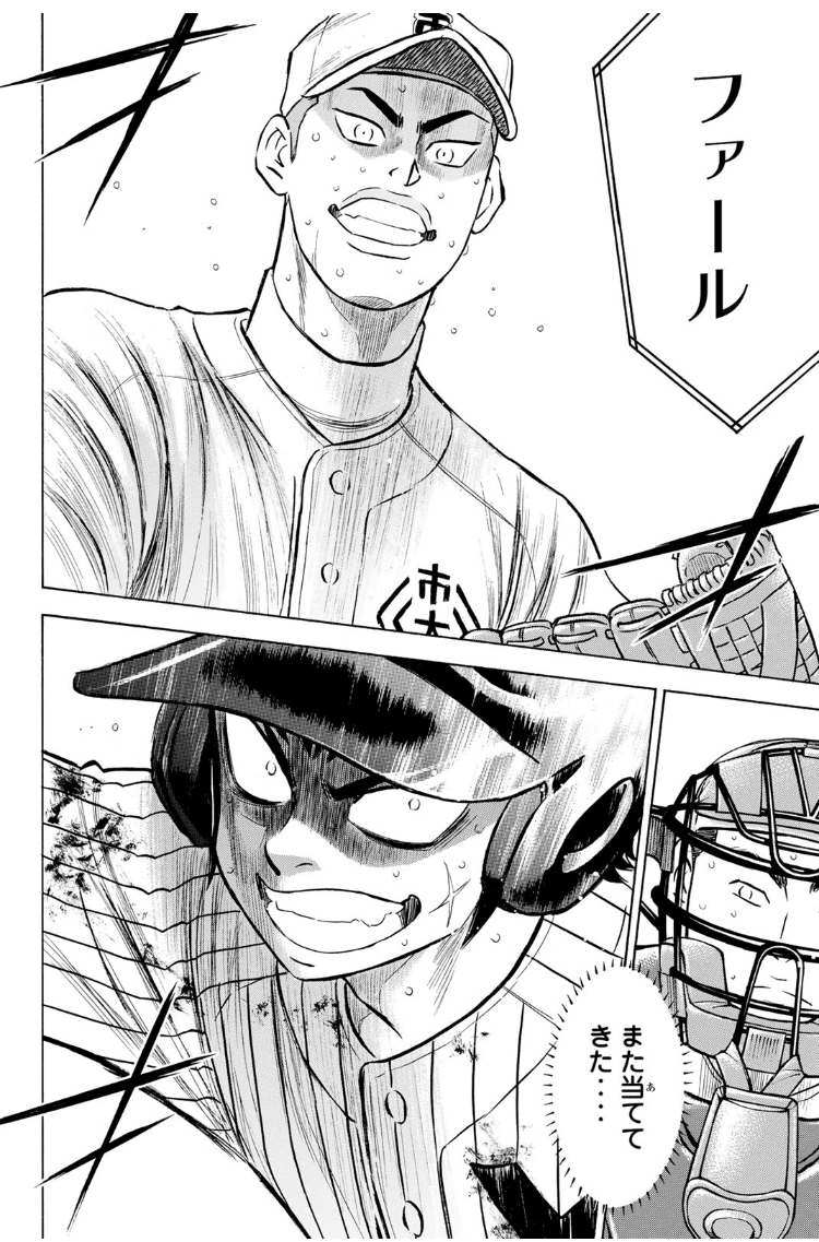 ダイヤのA 原作「ダイヤのA actⅡ」POP UP SHOP in マルイ vol.2 | AMNIBUS