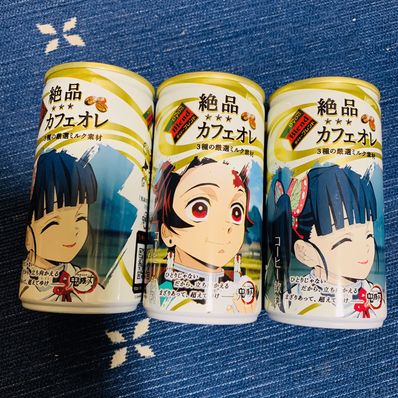 わらしべ長者 東京バナナが 鬼滅のカフェオレにs੧ Satomegu ゆる く継続note Note わらしべ長者 東京バナナが 鬼滅のカフェオレにs੧ Satomegu ゆる く継続note Note