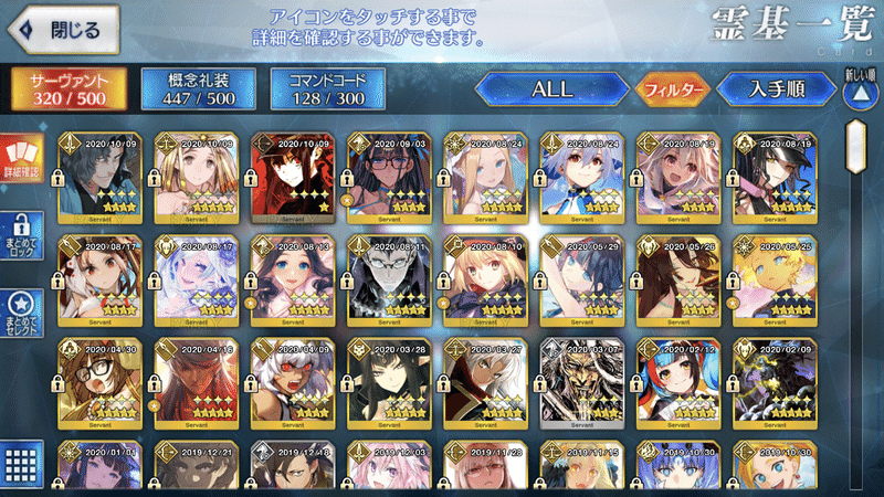 Fgo 誕生日ボイスについて シュウ3 Note Fgo 誕生日ボイスについて シュウ3 Note