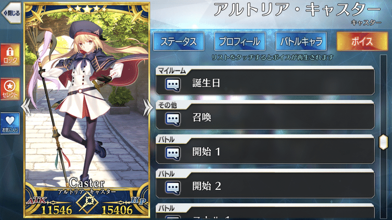 Fgo 誕生日ボイスについて シュウ3 Note Fgo 誕生日ボイスについて シュウ3 Note