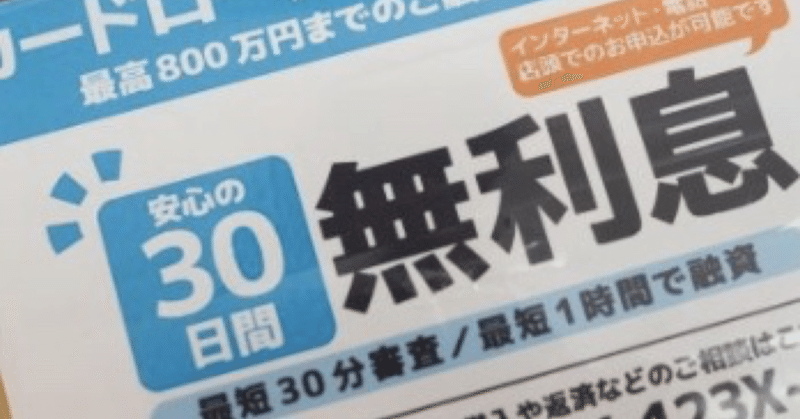 借金まみれの連れの話 3 Mr K Note 借金まみれの連れの話 3 Mr K Note
