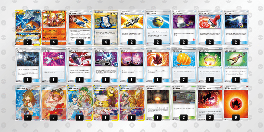 シティs1 3位 9位 ブルー型レシラム リザードンgx 葉月 Note