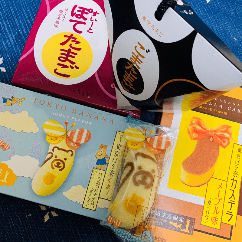 わらしべ長者 東京バナナが 鬼滅のカフェオレにs੧ Satomegu Note