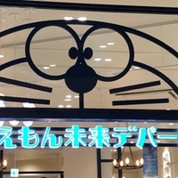 お願いドラえもん 10 11 お天気ボックス もしもドラえもんがいたら Ryo とっても大好きドラえもん Note