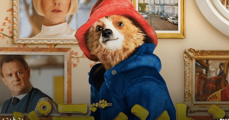 B級映画と呼ばないでっ 第二回 パディントン 元町映画館 Note B級映画と呼ばないでっ 第二回 パディントン 元町映画館 Note