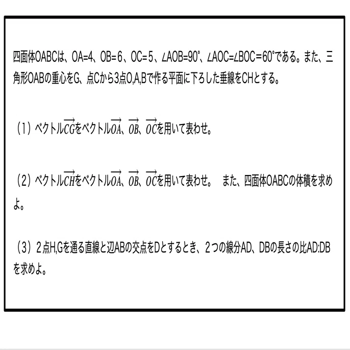 東京歯科大2019年一般入試大問2（ベクトル）の解説｜私立歯学部への