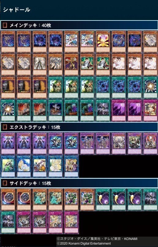 とある動画のデッキ選択基準におけるシャドールの評価 しろみそ Note