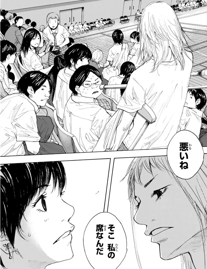 あひるの空 34