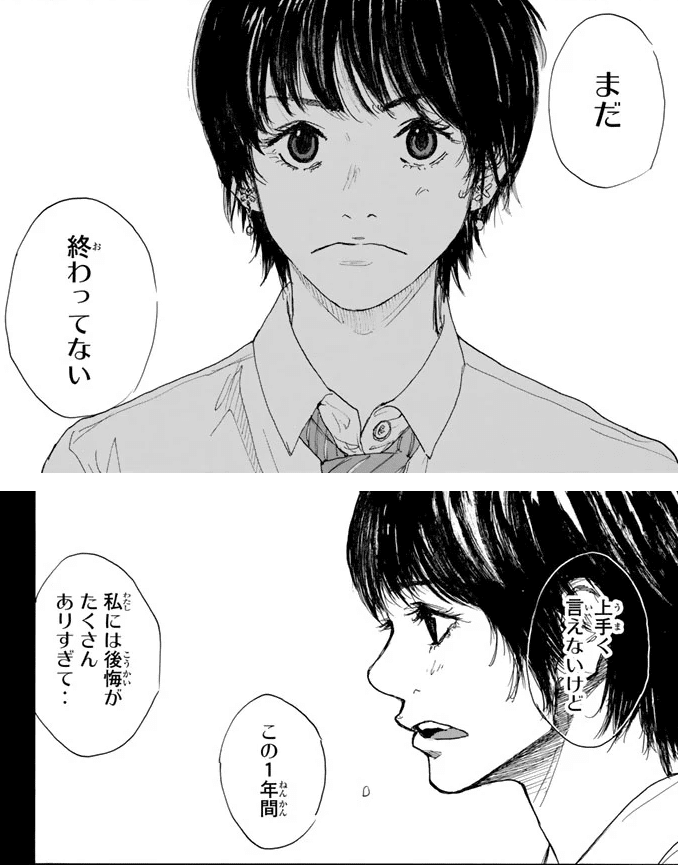 -日向武史-あひるの空-第46巻-–-漫画BANK (2)