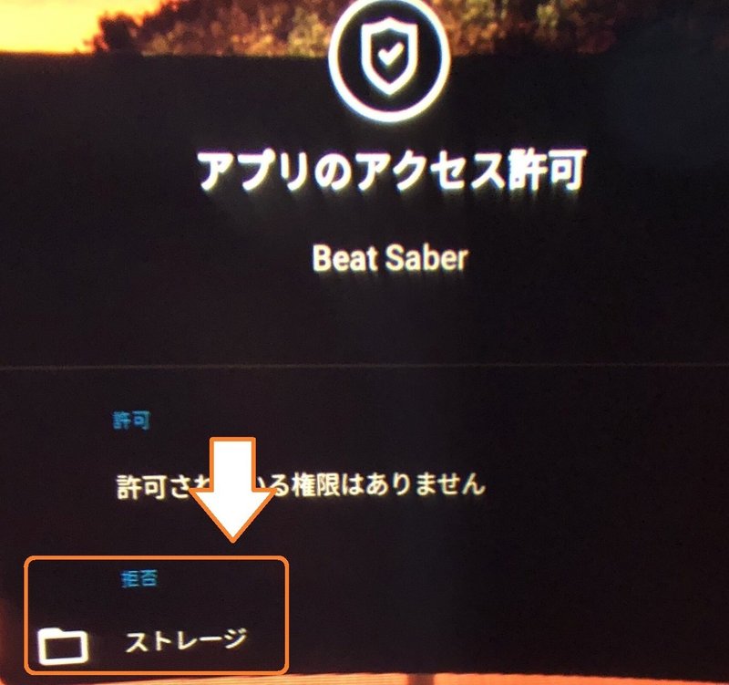 Oculusquest2でoculus版のbeatsaberにカスタム曲を入れる Mod導入 ぴちゅった Note