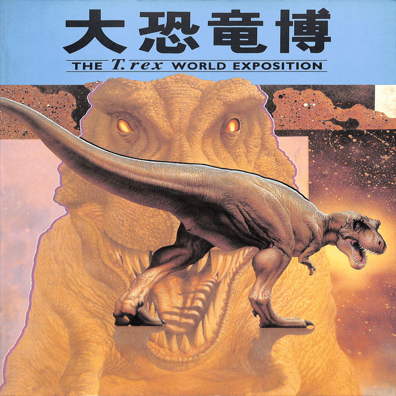 33億円のティラノサウルス Ep. 1｜今井拓哉@恐竜学研究所/Dinotech Lab