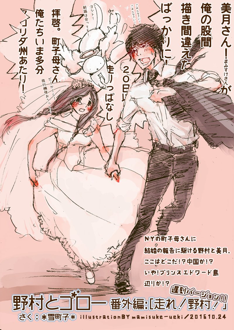 走れ 野村 構図メイキング 植木まみすけ 漫画 イラスト 文章 Note 走れ 野村 構図メイキング 植木まみすけ 漫画 イラスト 文章 Note