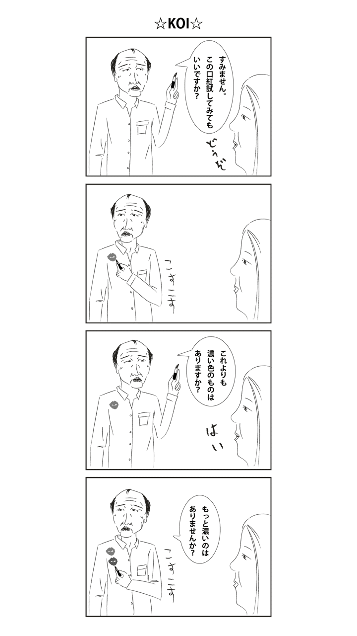 Koi ながお Note Koi ながお Note