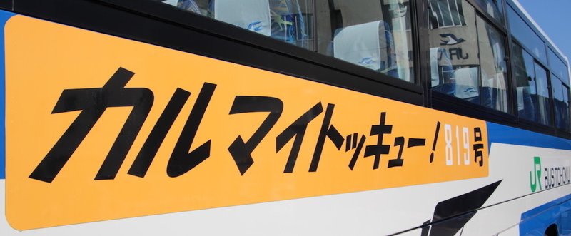 ハイキュー 聖地巡礼 In 岩手県軽米町 Hiromukai Note ハイキュー 聖地巡礼 In 岩手県軽米町 Hiromukai Note