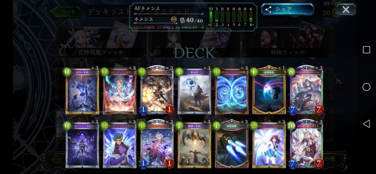 魔境へのご案内 アンリミデッキ集 Hyt Note 魔境へのご案内 アンリミデッキ集 Hyt Note