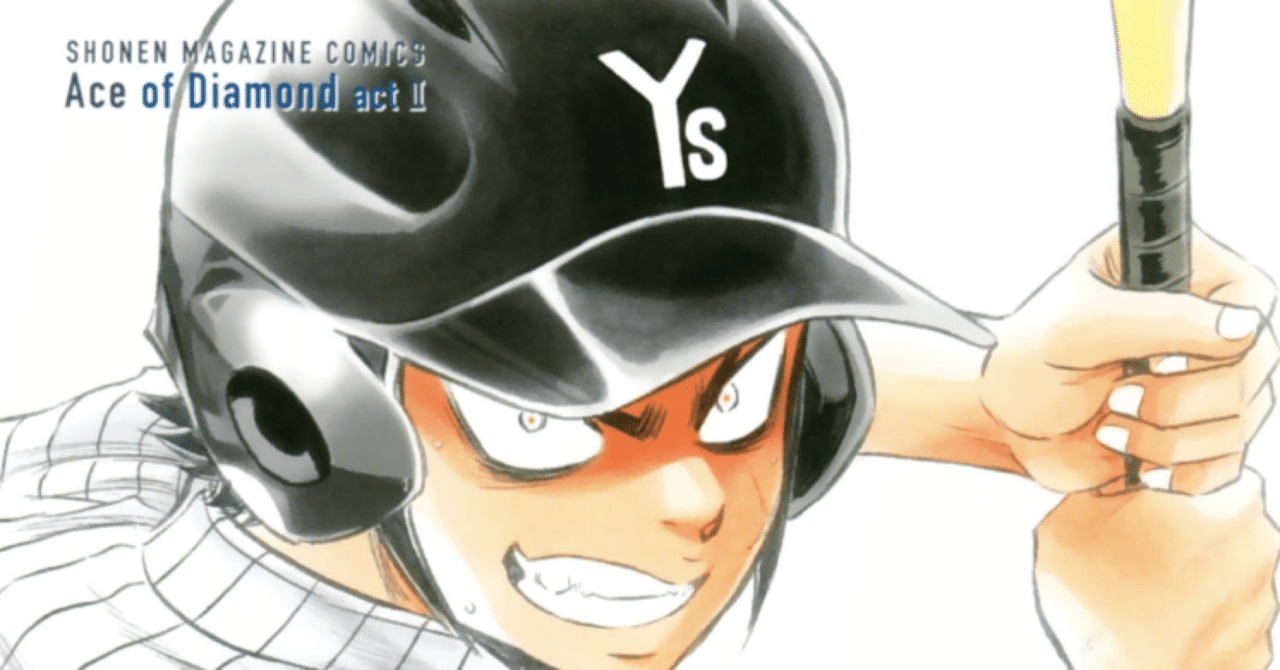 コミックレビュー ダイヤのａ ａｃｔ２ ２０ 天久vs轟 柏バカ一代 3月読書数131冊 Note