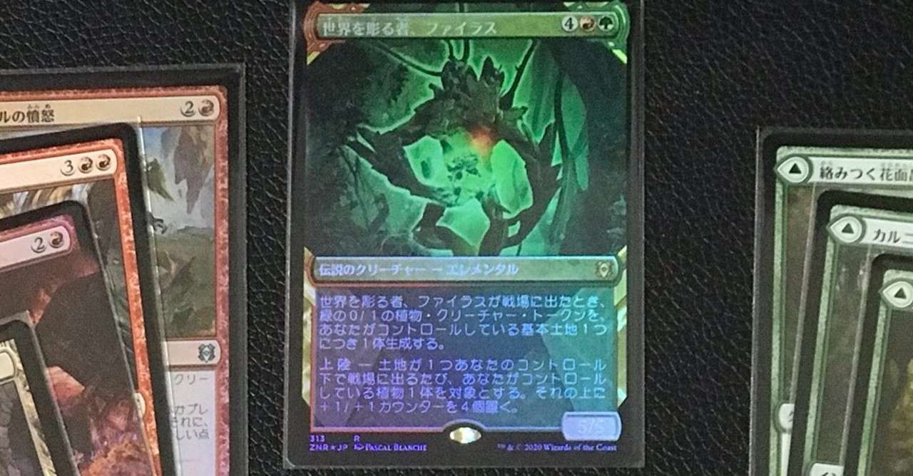 簡単edh 世界を彫る者 ファイラス Phylath World Sculptor ひどい ハルタカ Note