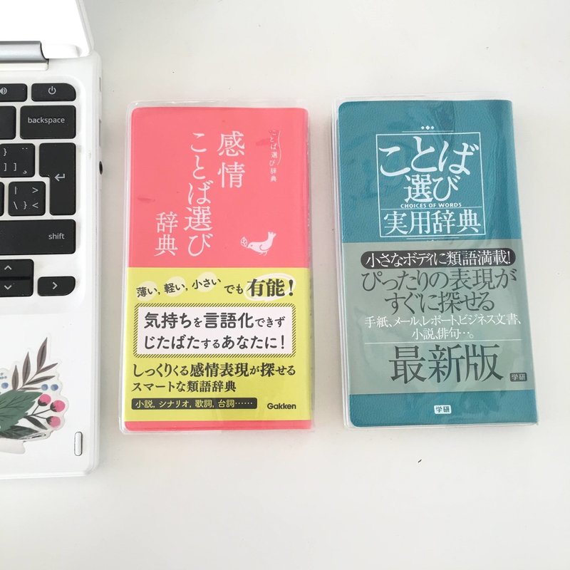 書く環境を整えてくれるアイテムたち Mai Note