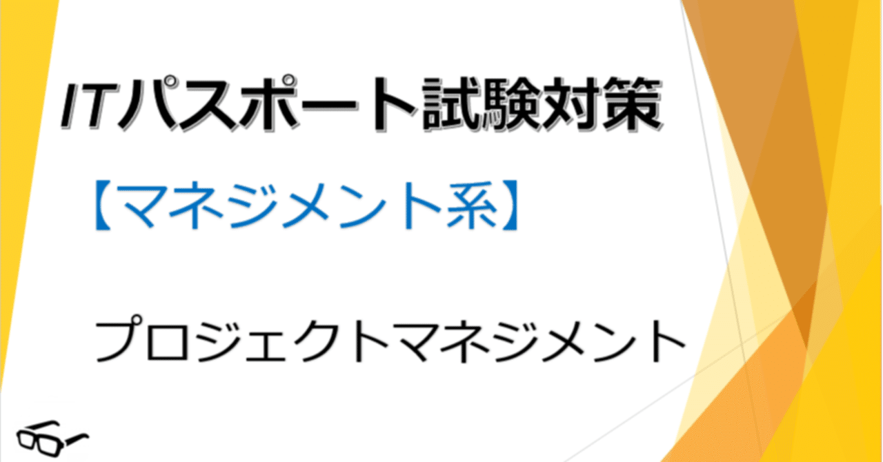 ITパスポートテクノロジ系「コンピュータ構成要素」分野過去問題