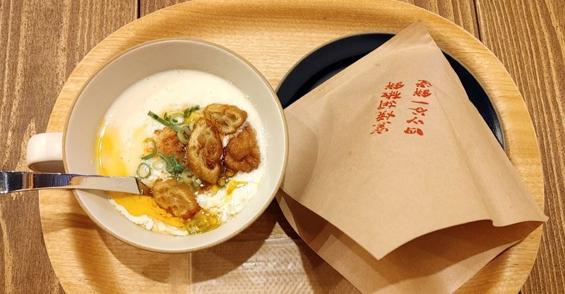 東京初 タンドール窯で焼く胡椒餅が食べられる 台湾式朝食 軽食のお店ができたよ 四ツ谷一餅堂10 19open じょいっこ Note 東京初 タンドール窯で焼く胡椒餅が食べられる 台湾式朝食 軽食のお店ができたよ 四ツ谷一餅堂10 19open じょいっこ Note