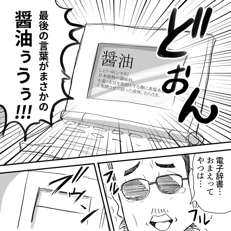 賢の電子辞書8