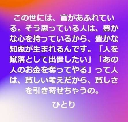 この世には富があふれている 斎藤一人 ツイてる坊主 斎藤一人まとめnote Note この世には富があふれている 斎藤一人 ツイてる坊主 斎藤一人まとめnote Note