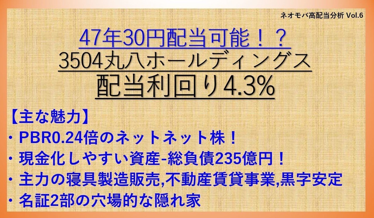 バリュー 株 資産