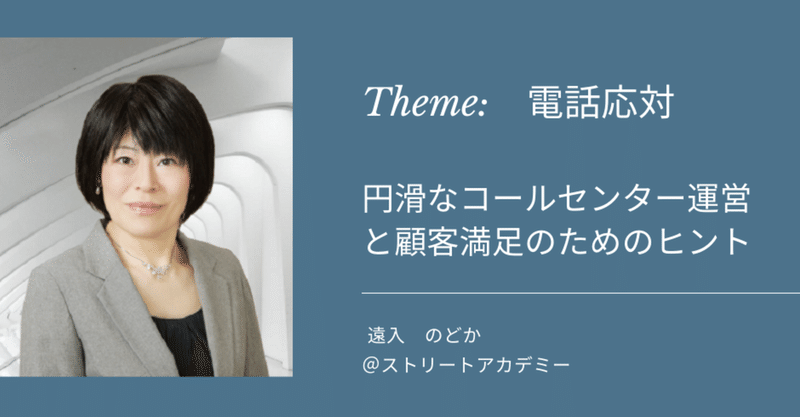 電話では、なんでも聞いてよい