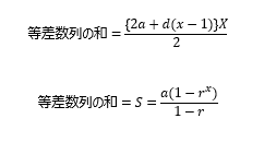 文系の僕がゼロから学ぶ数学 １から100を足し算したら 等差 等比数列をマスターせよ ビヤ Note毎日投稿 192日突破 お休み 復帰 Note