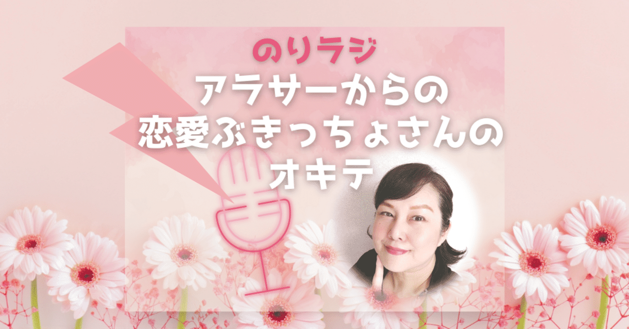 Stand Fm 32 アラサー恋愛 元カレの呪縛 失恋から立ち直れない のりぴ 恋愛セラピスト Note