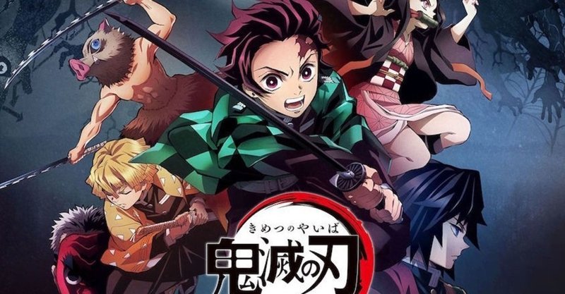 鬼滅の刃 Niziproject あつ森の共通点 猫の地域経済研究所 ネコノミーラボ 鬼滅の刃 Niziproject あつ森の共通点 猫の地域経済研究所 ネコノミーラボ