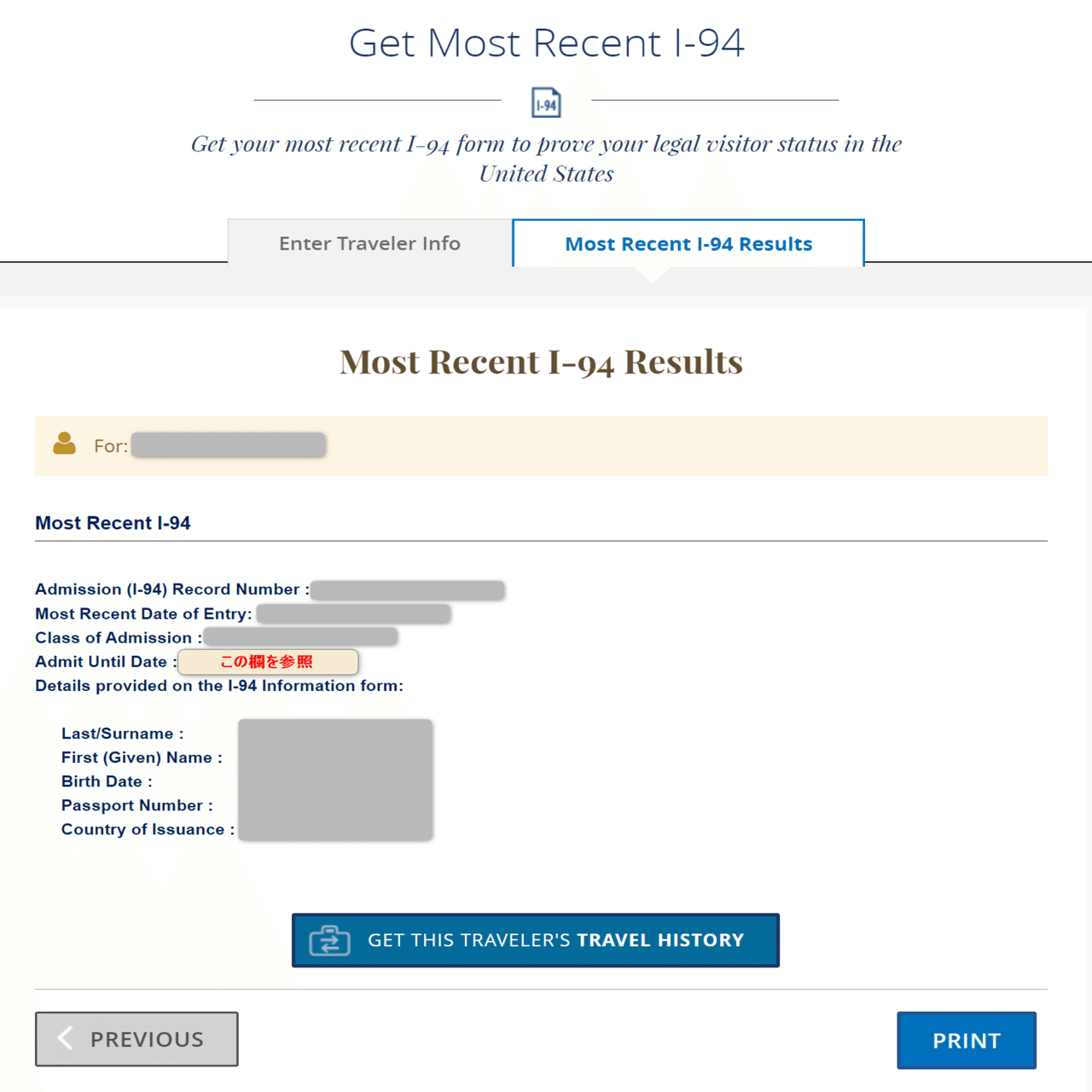 アメリカ移住で知っておくべき、ビザとI-94 の関係性｜SakiK