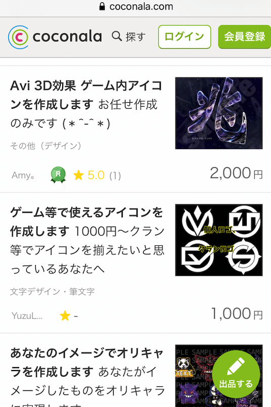 クランアイコンの作成方法3選 無料アプリ 荒野行動 21年7月更新 荒野のこうや Note クランアイコンの作成方法3選 無料アプリ 荒野行動 21年7月更新 荒野のこうや Note