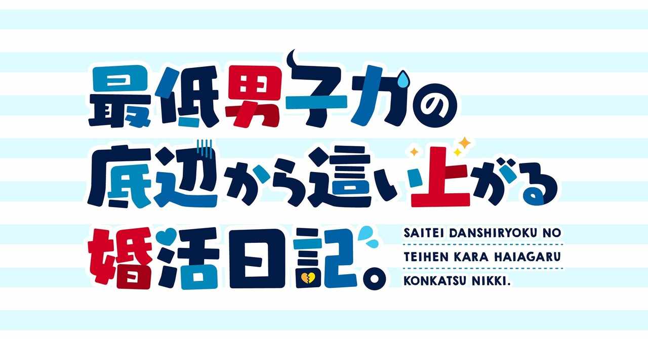 デートの誘い方 の新着タグ記事一覧 Note つくる つながる とどける