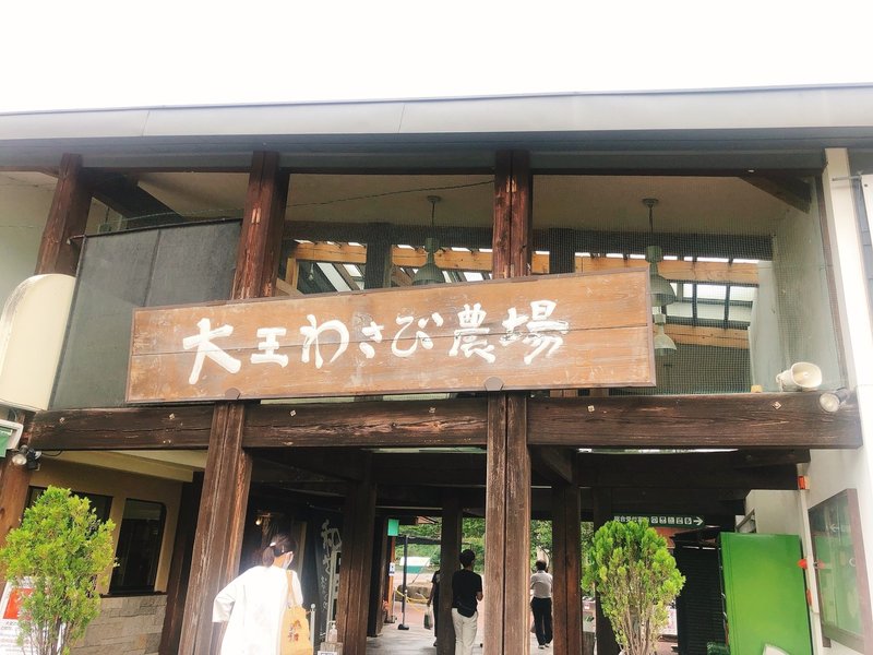 長野県安曇野市はわさびの生産量全国第一位 安曇野が誇る 大王わさび農場 へ Waiwai Hiroba Note 長野県安曇野市はわさびの生産量全国第一位 安曇野が誇る 大王わさび農場 へ Waiwai Hiroba Note